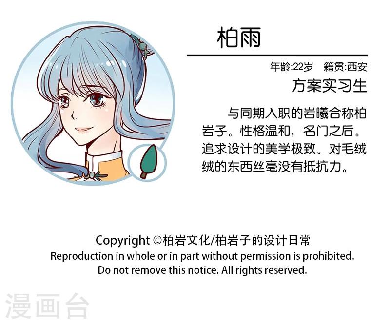 第70话 方案汇报进化史-第71话