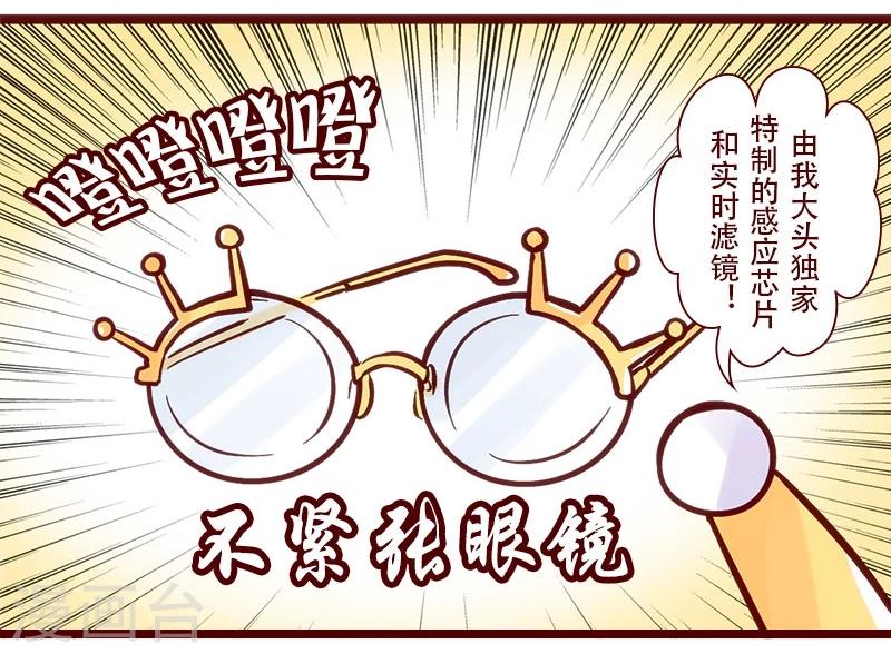 第70话 方案汇报进化史-第71话