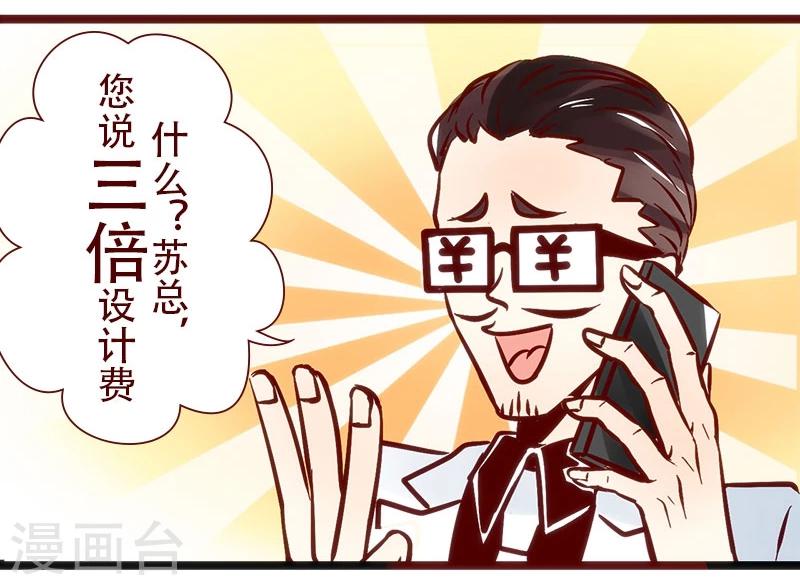 第72话 不差钱的驻场服务-第73话