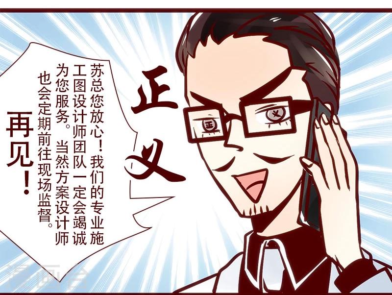 第72话 不差钱的驻场服务-第73话