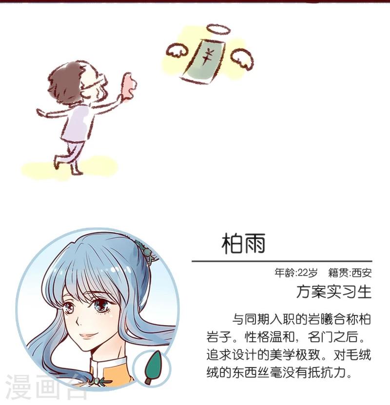 第72话 不差钱的驻场服务-第73话