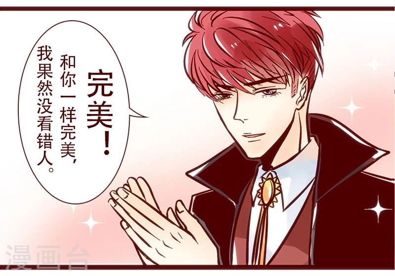 第72话 不差钱的驻场服务-第73话