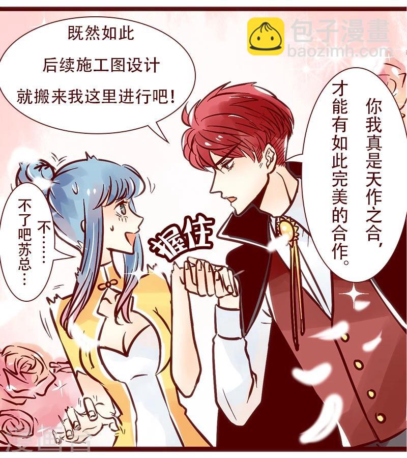 第72话 不差钱的驻场服务-第73话