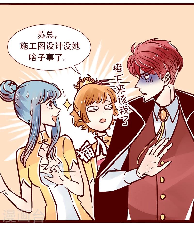 第72话 不差钱的驻场服务-第73话