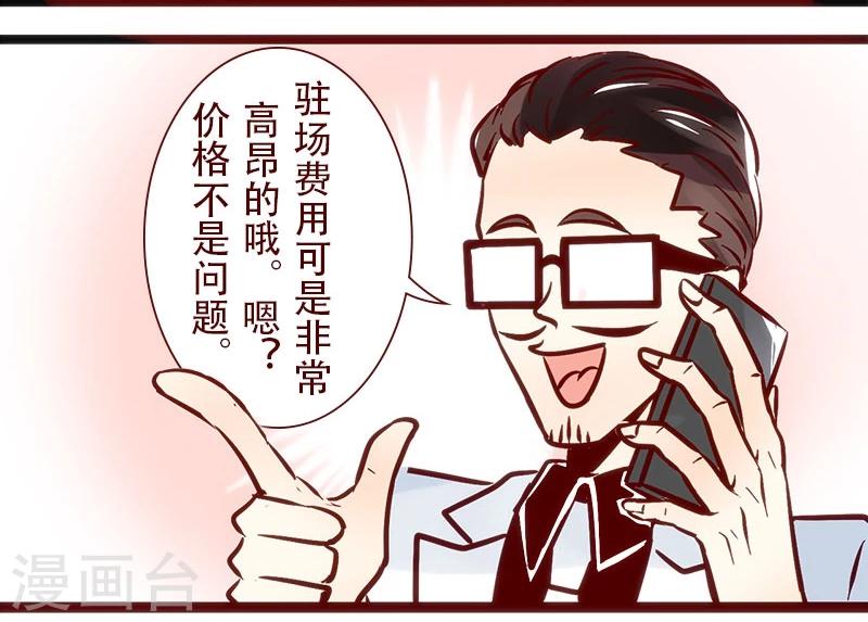 第72话 不差钱的驻场服务-第73话