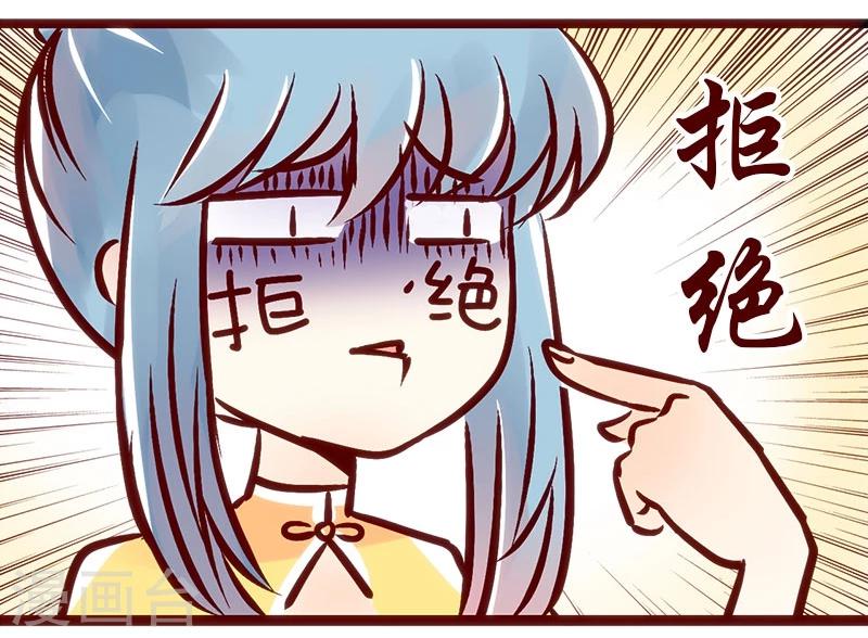 第72话 不差钱的驻场服务-第73话