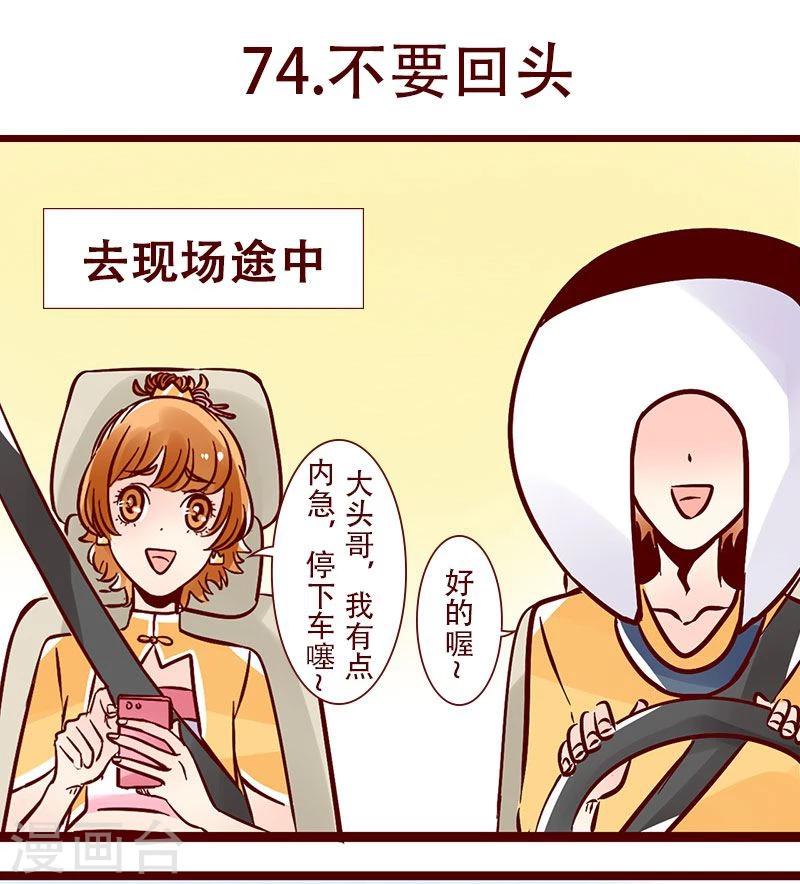 第74话 不要回头-第75话