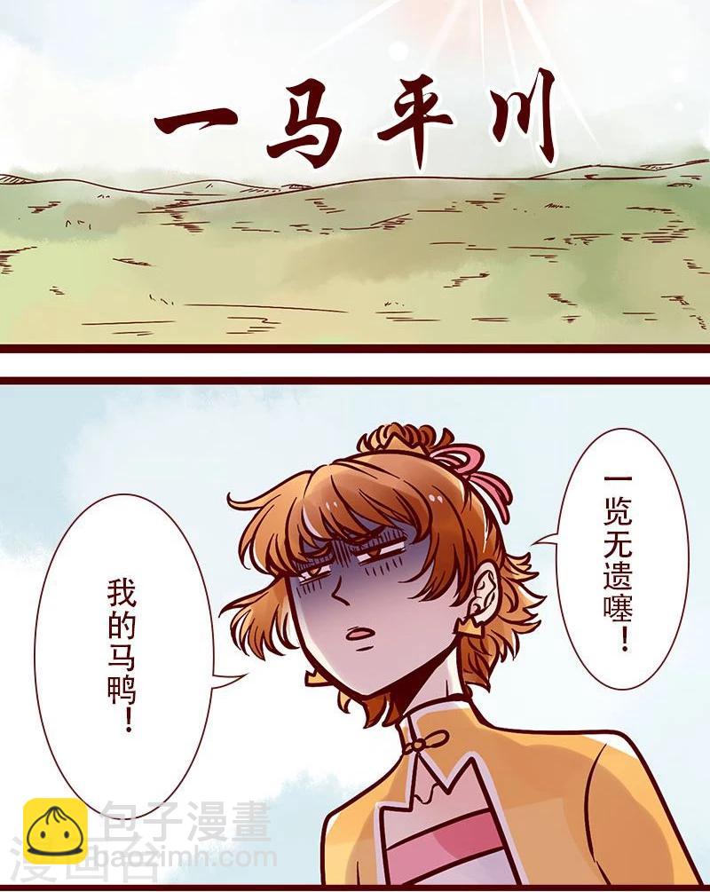 第74话 不要回头-第75话