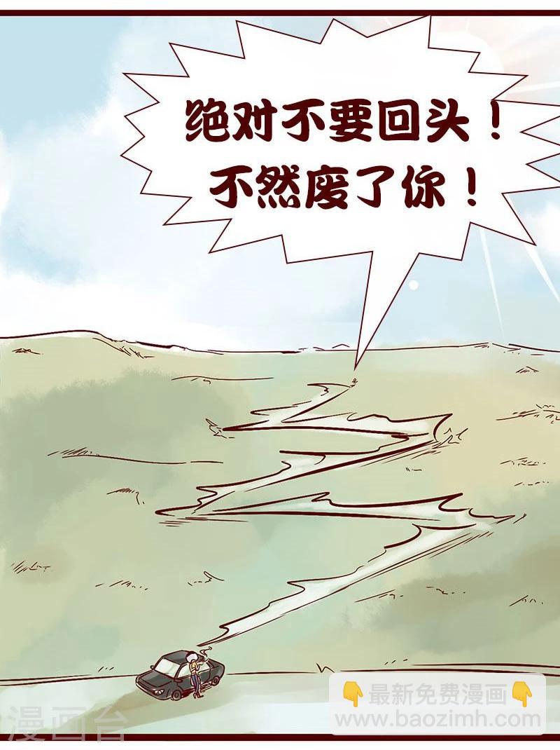 第74话 不要回头-第75话