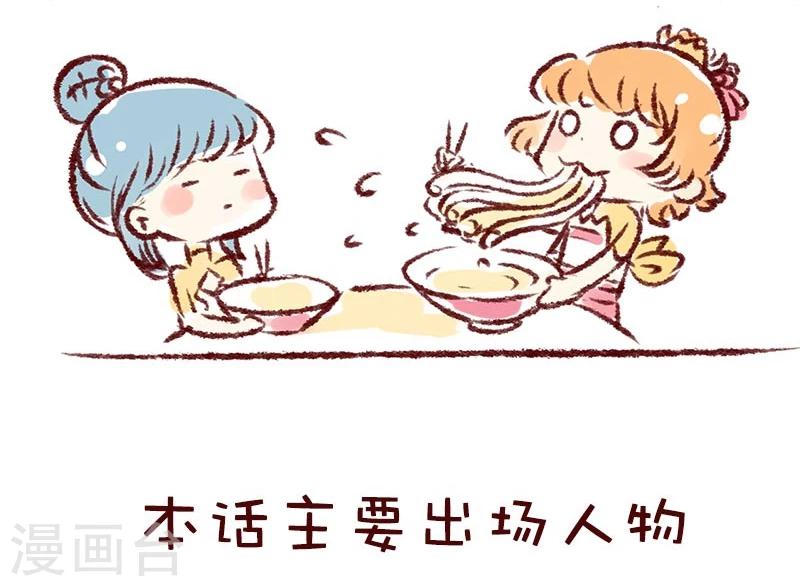 柏巖子的設計日常 - 第76話 食神的邏輯 - 1