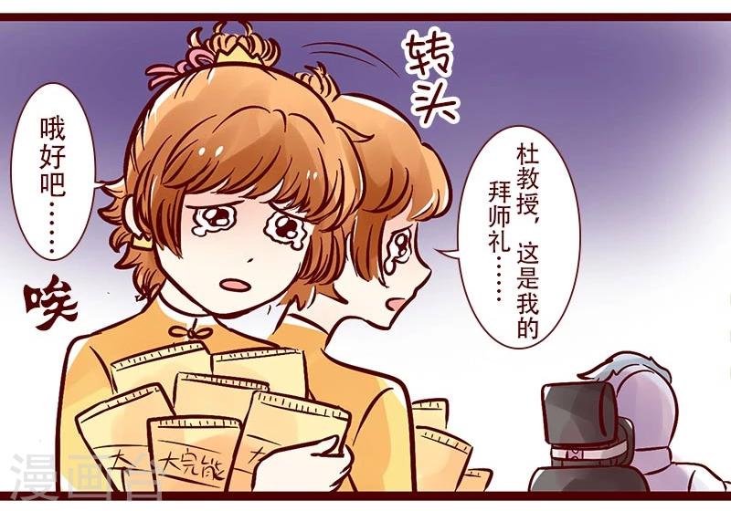 第76话 食神的逻辑-第77话