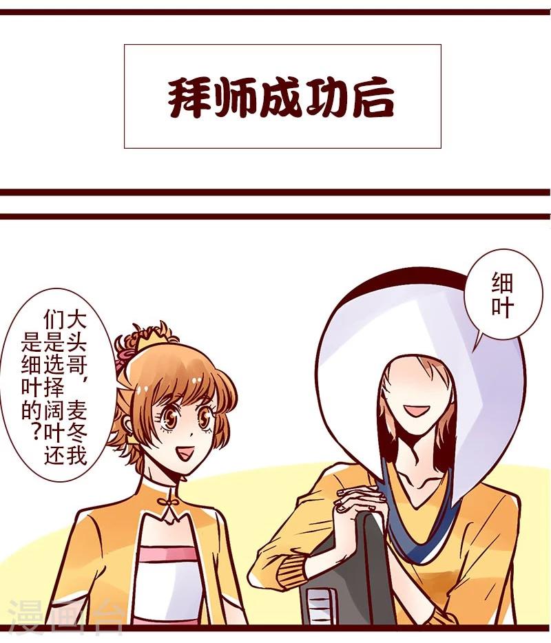 第76话 食神的逻辑-第77话