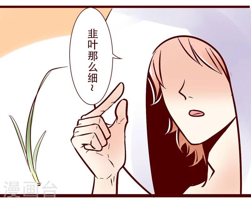 第76话 食神的逻辑-第77话