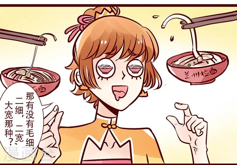 第76话 食神的逻辑-第77话