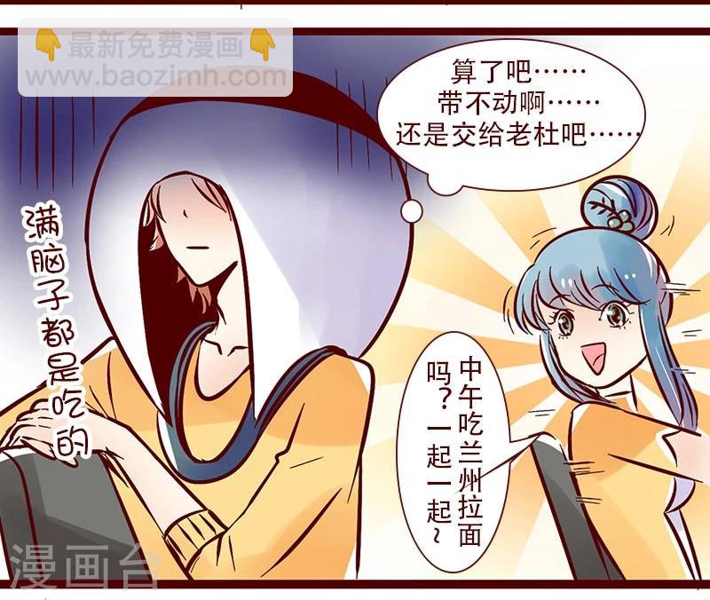 第76话 食神的逻辑-第77话