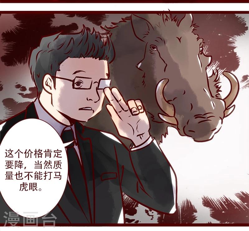 第78话 岩曦的魄力-第79话