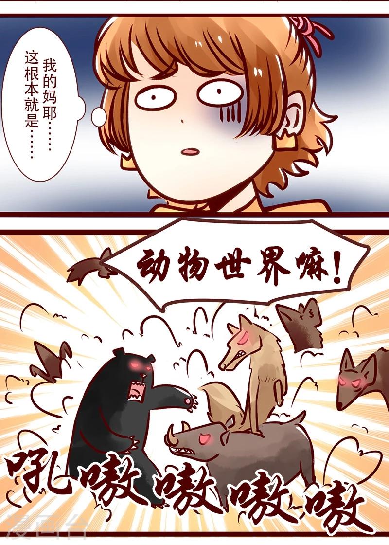 第78话 岩曦的魄力-第79话