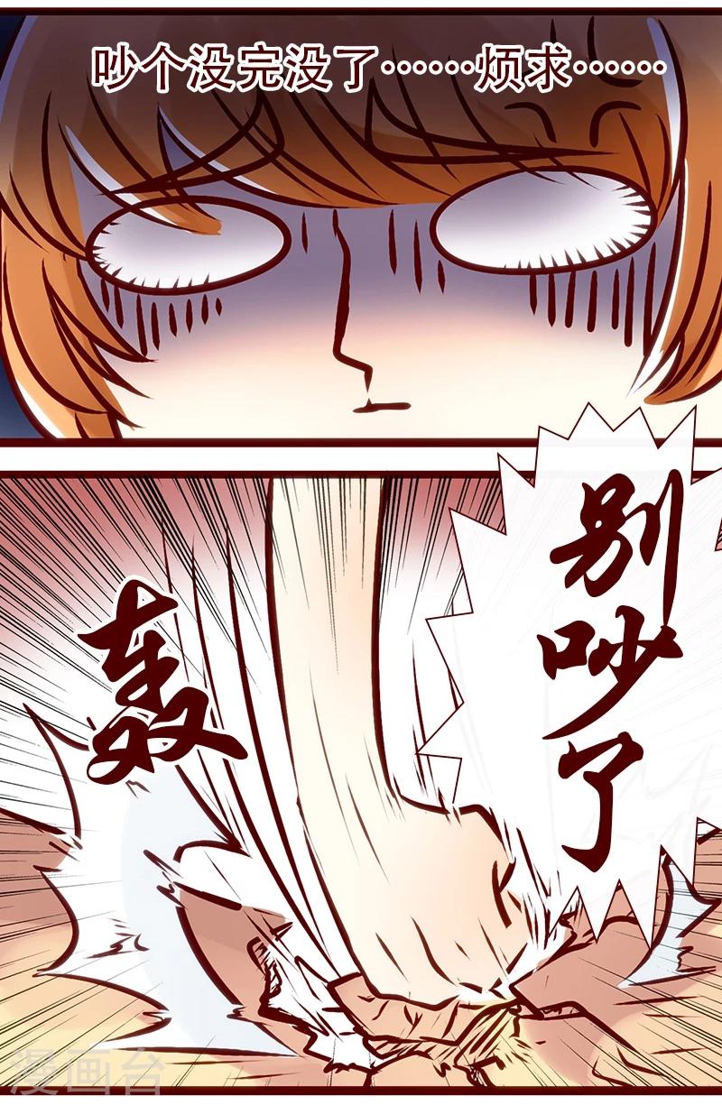 第78话 岩曦的魄力-第79话