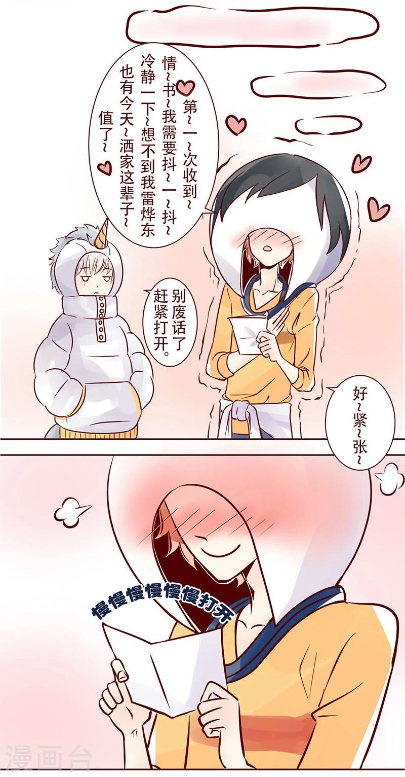 第8话 大头恋爱了-第9话