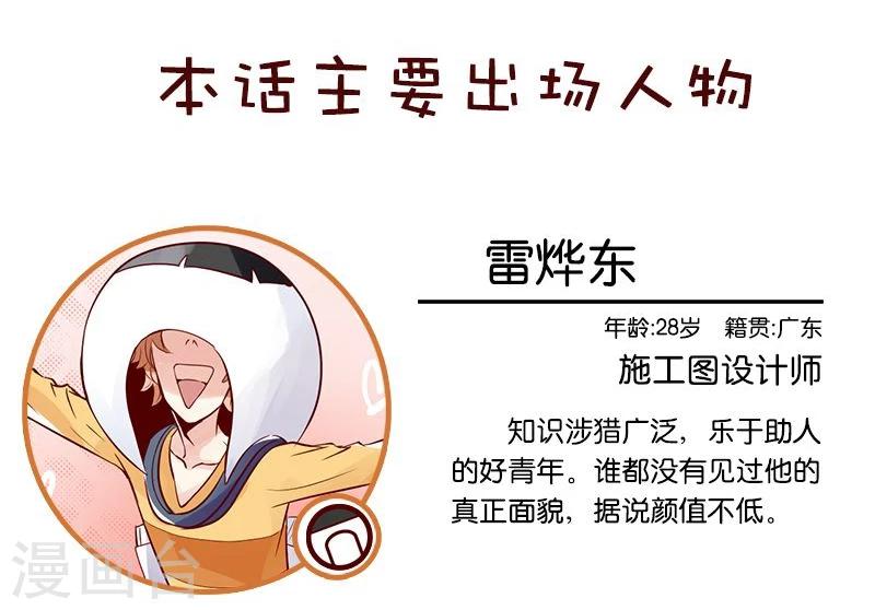 第8话 大头恋爱了-第9话