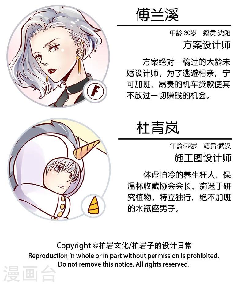 第8话 大头恋爱了-第9话