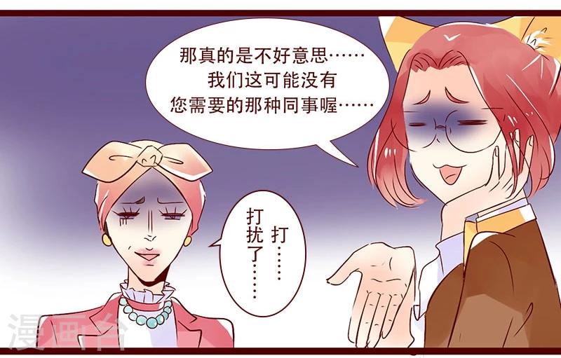 第80话 搞设计的富人？不存在的-第81话