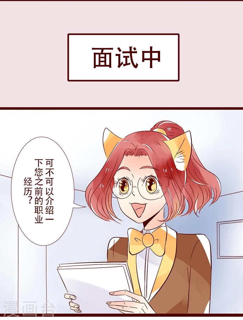 第80话 搞设计的富人？不存在的-第81话