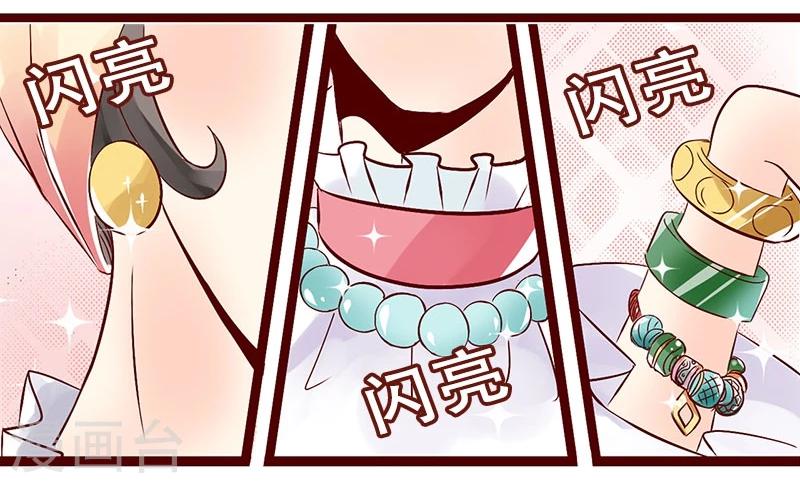 第80话 搞设计的富人？不存在的-第81话