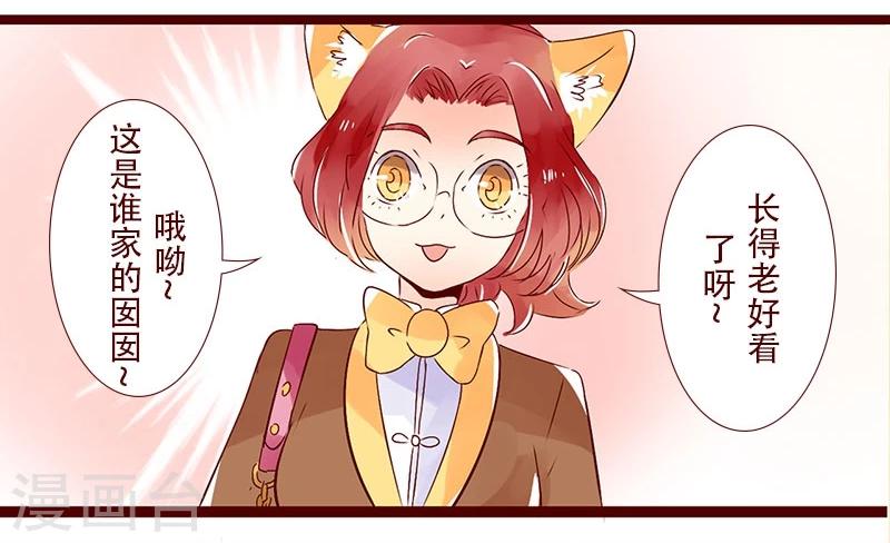 第82话 招保安吗？-第83话