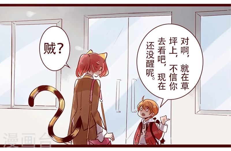 第82话 招保安吗？-第83话