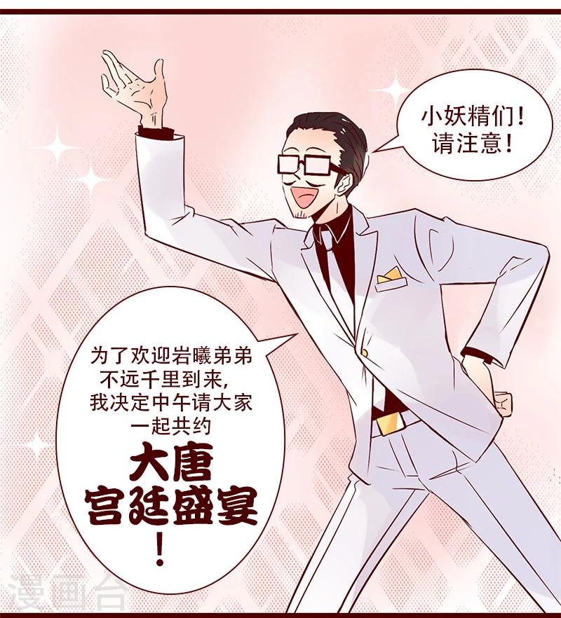 第84话 大王的复仇计划-第85话