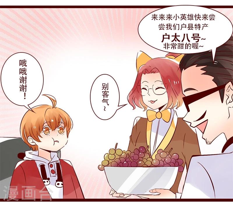 第84话 大王的复仇计划-第85话