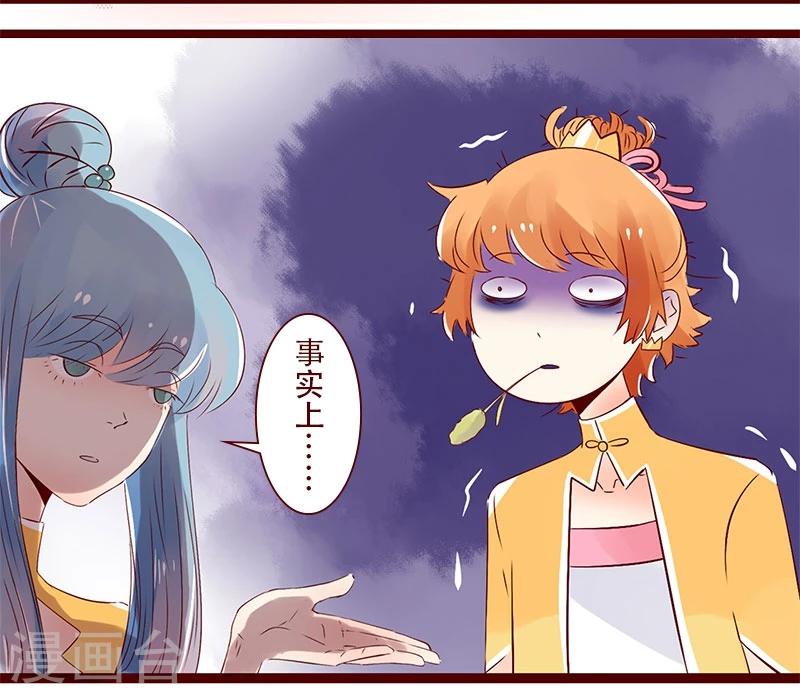 第86话 别人眼中的设计师-第87话