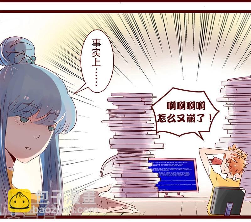 第86话 别人眼中的设计师-第87话