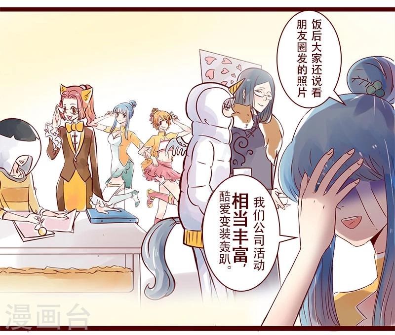 第86话 别人眼中的设计师-第87话