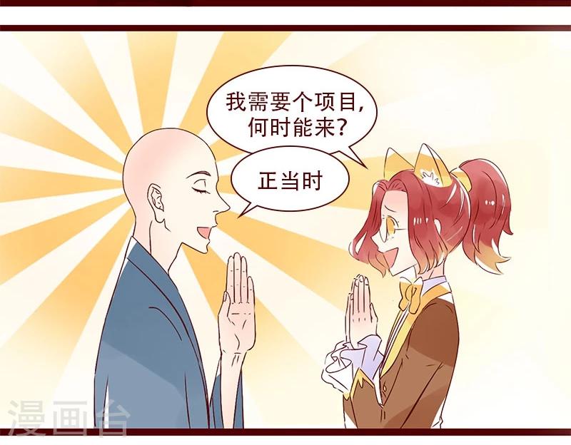 第88话 缘来如此-第89话