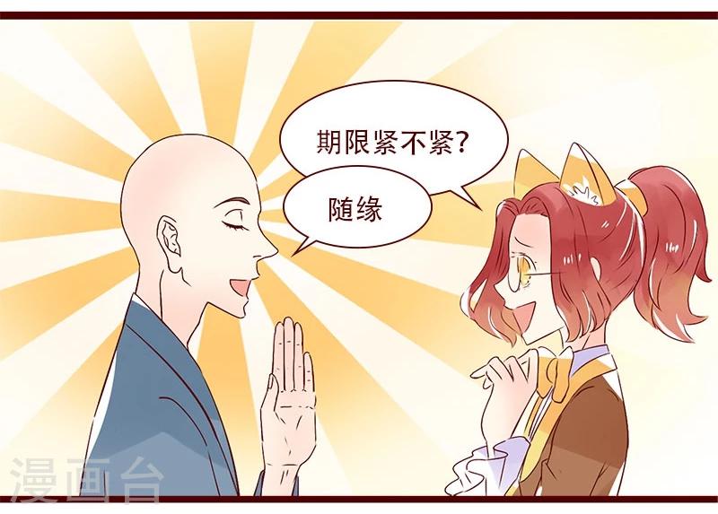 第88话 缘来如此-第89话