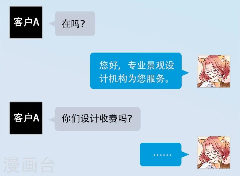 第88话 缘来如此-第89话