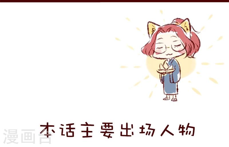 第88话 缘来如此-第89话