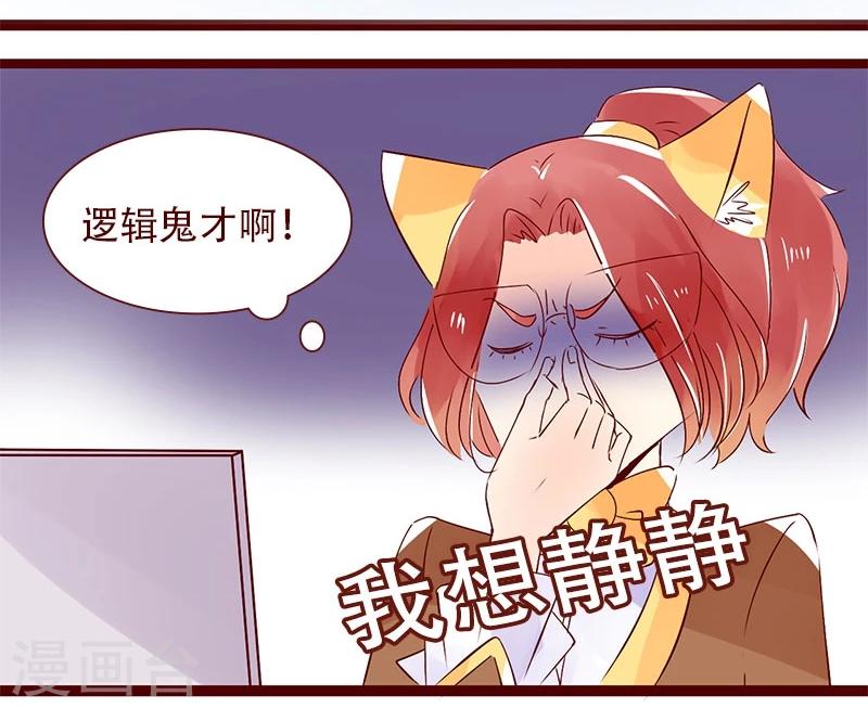 第88话 缘来如此-第89话