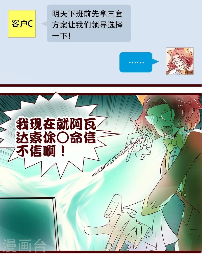 第88话 缘来如此-第89话