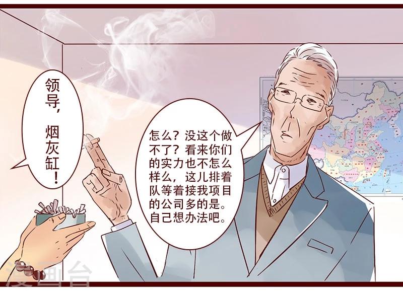 第90话 无米之炊-第91话