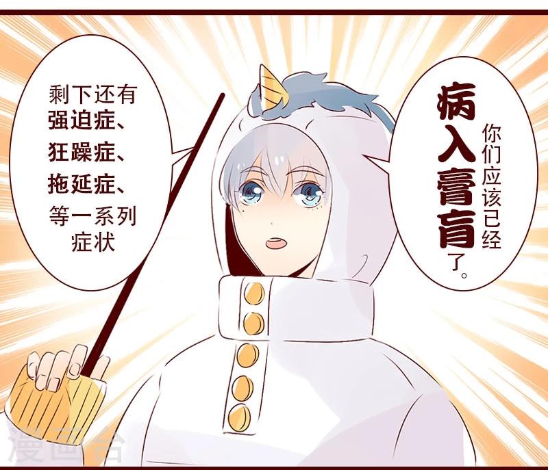 第96话 职业病-第97话