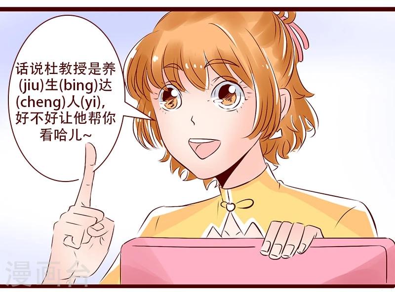 第96话 职业病-第97话