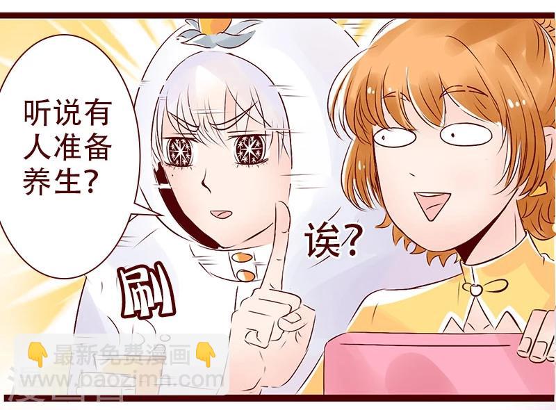 柏巖子的設計日常 - 第96話 職業病 - 3