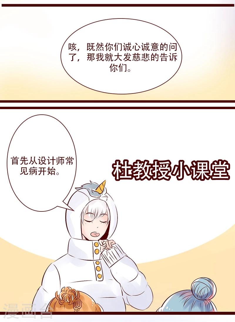 第96话 职业病-第97话