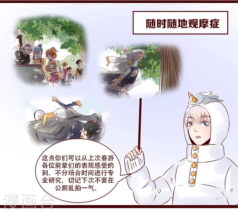 第96话 职业病-第97话