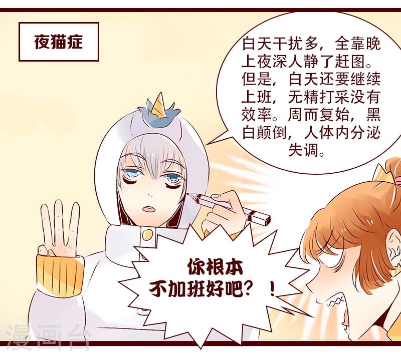 第96话 职业病-第97话