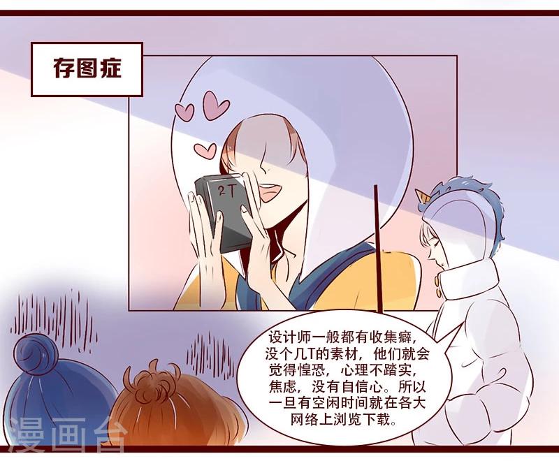 第96话 职业病-第97话