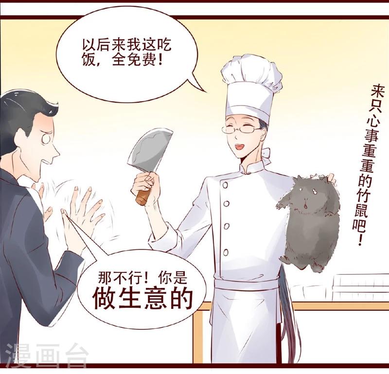 第98话 设计的价值-第99话